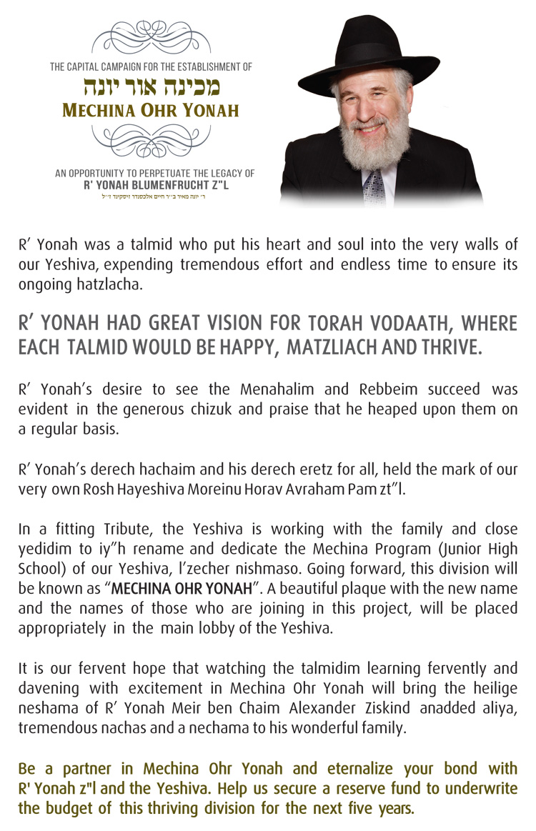 ohr-yonah-capital-campaign-updated